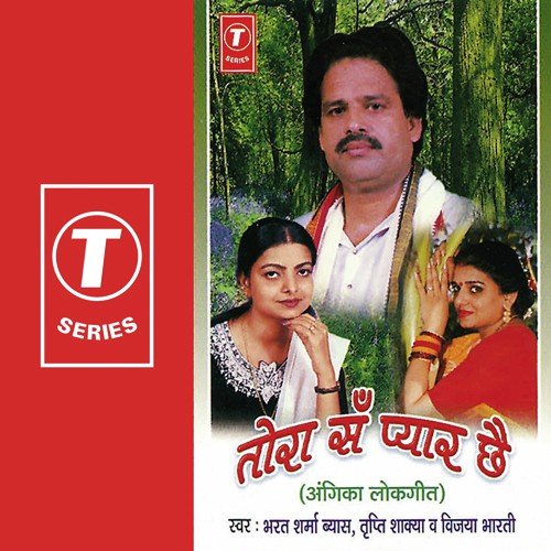 Dekhee Chiyo Sanjhe Bhore by Ajay Prasanna, Bharat Sharma Vyas - Download on PagalFree