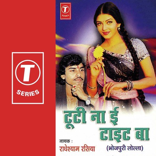 Aahi Maayi Mar Gayini by Radheshyam Rasiya, Yusuf Khan - Download on PagalFree