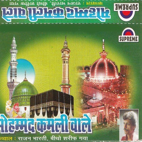 Ali Maula Ali Maula by Rajan Bharti - Download on PagalFree