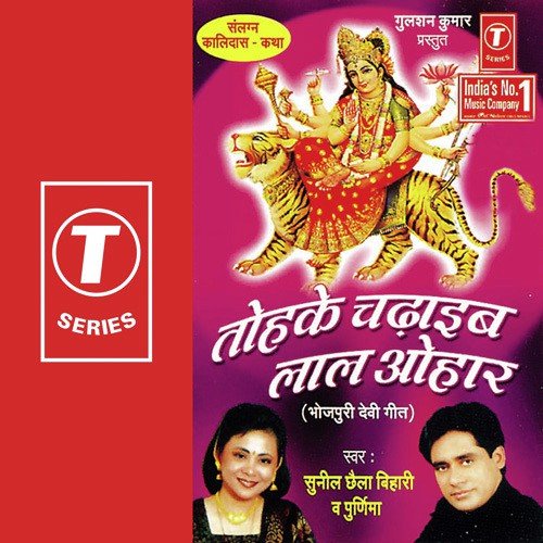 So Rupaya Chanda Daike Ho Jai Phiri by Sunil Chhaila Bihari, Poornima - Download on PagalFree