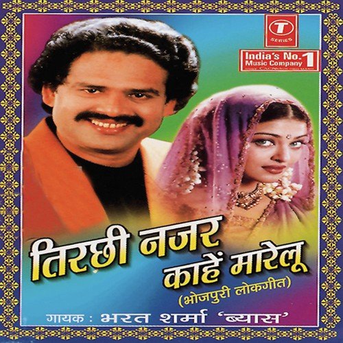 Sun Na Ae Bhauji Payva by Bharat Sharma Vyas, Ajay Prasanna - Download on PagalFree