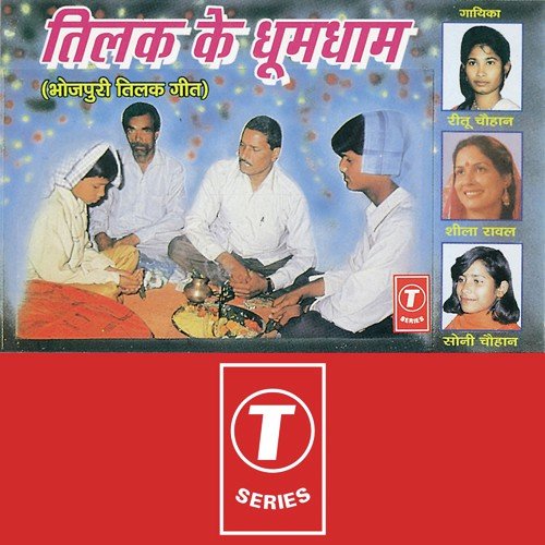 Hey Tilakheru Ji by Ritu Chauhan, Sheela Rawal, Soni Chauhan, Allwin Brown - Download on PagalFree