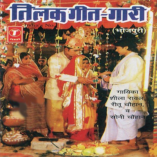 Tani Sun La Sun La by Sheela Rawal, Soni Chauhan, Reetu Chauhan, Sohanlal - Download on PagalFree