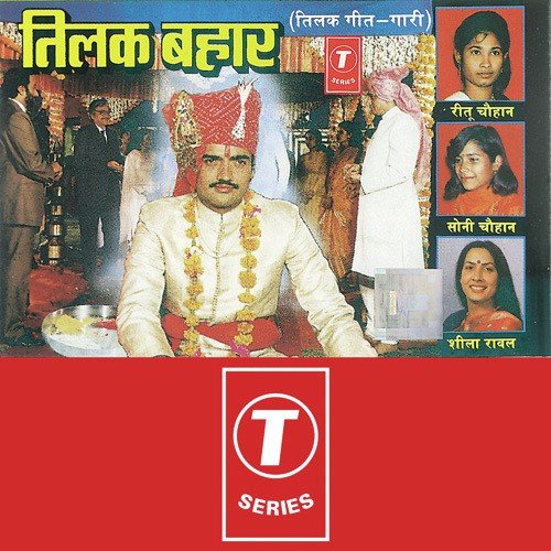 Sakhi Ho Dasaal Samdhi Ho Gaath by Sheela Rawal, Soni Chauhan, Allwin Brown - Download on PagalFree