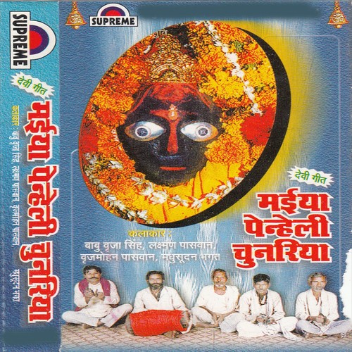Orahul Phulwa by Babu Brija Singh, Lakhman Paswan, Madhu Sudan Bhagat - Download on PagalFree