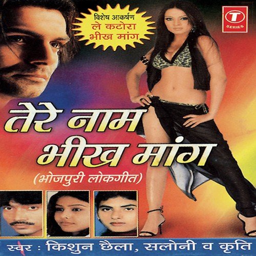 Ati Hota by Saloni Aswani, Kishan Chhaila, Kriti, Shams Jameel - Download on PagalFree