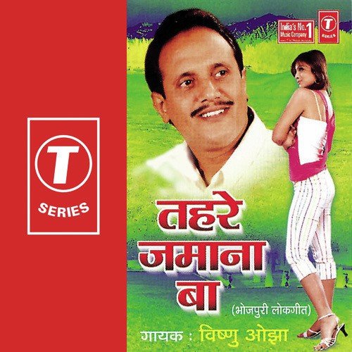 Tanika Piyad Aankh Se by Vishnu Ojha, Akhilesh - Download on PagalFree
