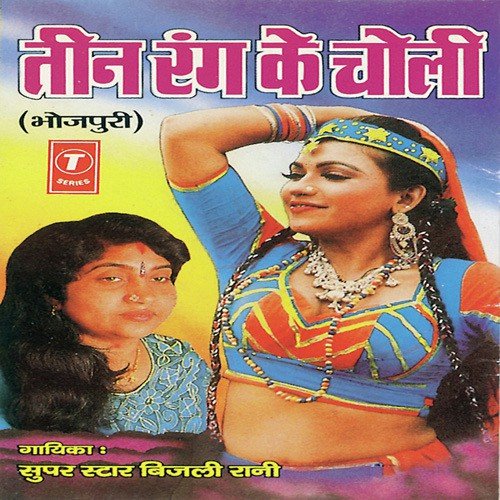 Suna Piya by Bijli Rani, R.K. Arun - Download on PagalFree