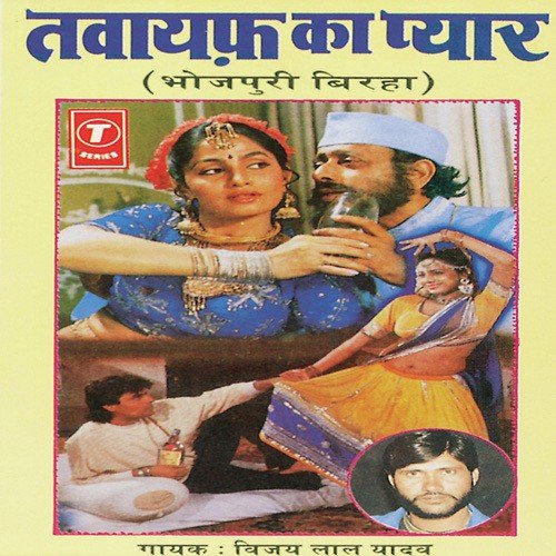 Mamta Ka Khoon by Vijay Lal Yadav - Download on PagalFree