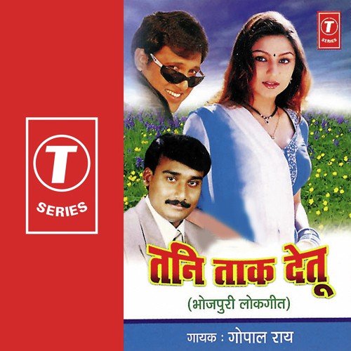 Jahiya Se Gail Piya by Gopal Rao, Bharat Sharma Vyas - Download on PagalFree