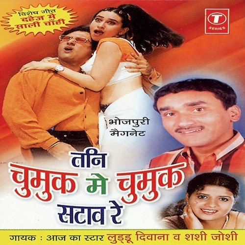 Dheboo Tadhnat Halla Hoi by Shashi Joshi, Laddu Diwana, Rajesh, Suman - Download on PagalFree