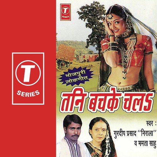 Ghare Na Ayilan Sajan Hamaar by Gurdeep Prasad Nirala, Mamta Sahu, Bhakt Prasad - Download on PagalFree