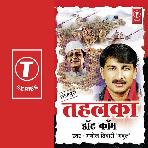 Kah Likh Di Kamaayi Sagro Patta by Manoj Tiwari, Dhananjay Mishra - Download on PagalFree