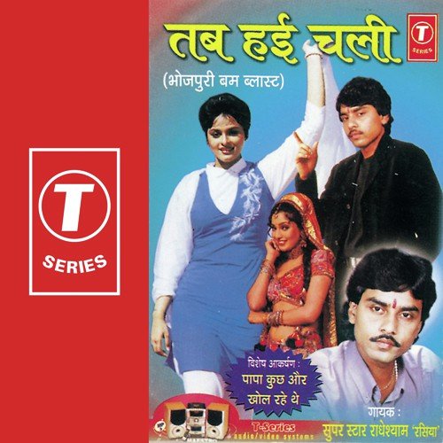 Hat Hat Driver Babu by Radheshyam Rasiya, Sohan Lal Saini - Download on PagalFree