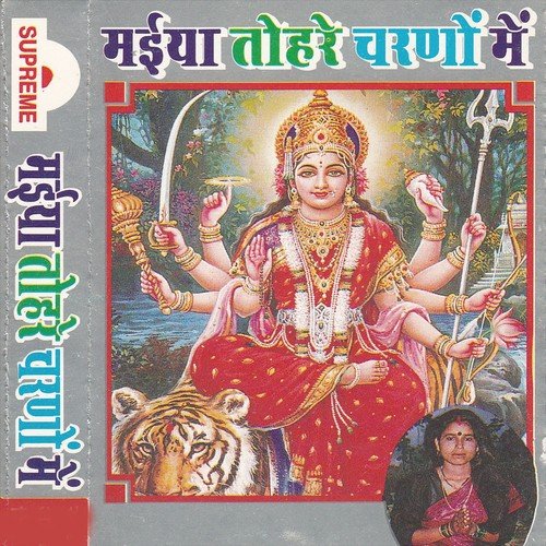 Chhoti Moti Sital Maiya by Anita Singh - Download on PagalFree
