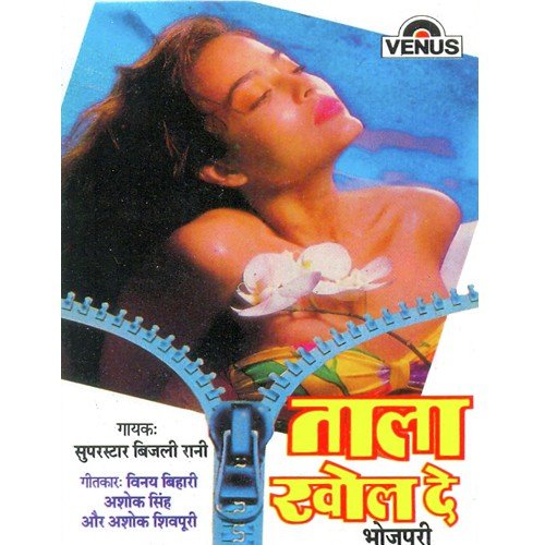 Pyar Ke Ka Kha Ga Gha by Bijali Rani, R.K. Arun - Download on PagalFree
