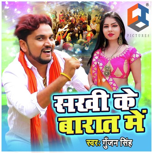 Sakhi Ke Baraat Me by Shubham Pathak - Download on PagalFree