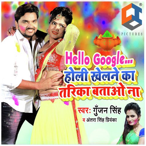 Hello Google Holi Khelne Ka Tareeka by Shubham Pathak - Download on PagalFree