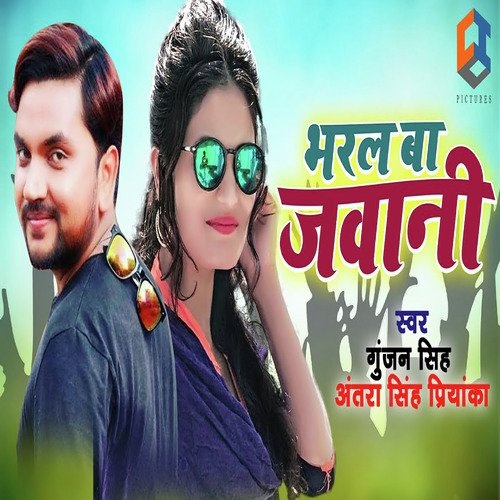 Bharal Ba Jawani by Shubham Pathak - Download on PagalFree