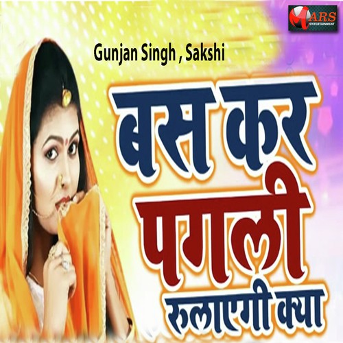Bas Kar Pagli Rulayegi Kya by Shubham Pathak - Download on PagalFree