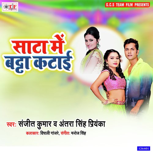 Sata Me Batta Katai by Sanjit Kumar, Antra Singh Priyanka - Download on PagalFree