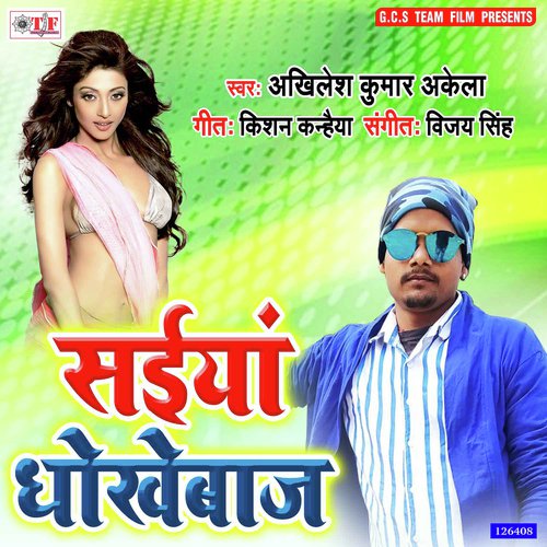 Dosra Pa Marela Bhatar by Akhilesh Kumar Akela - Download on PagalFree