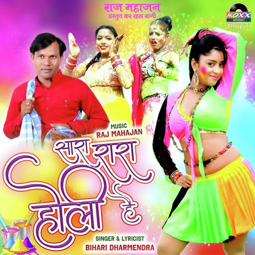 Sa Ra Ra Ra Holi Hai by Bihari Dharmendra - Download on PagalFree