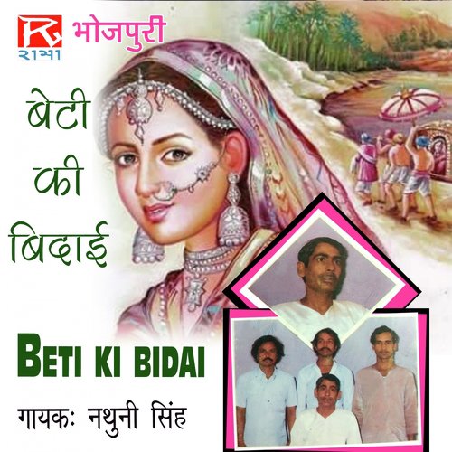 Beti Ki Bidai by Bihari Dharmendra - Download on PagalFree