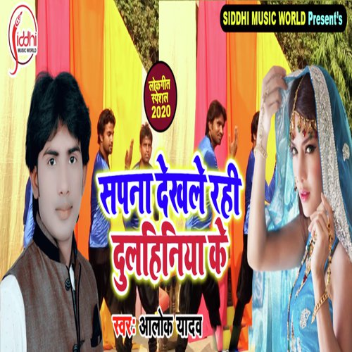 Sapna Dekhle Rahi Dulahaniya by Alok Yadav - Download on PagalFree