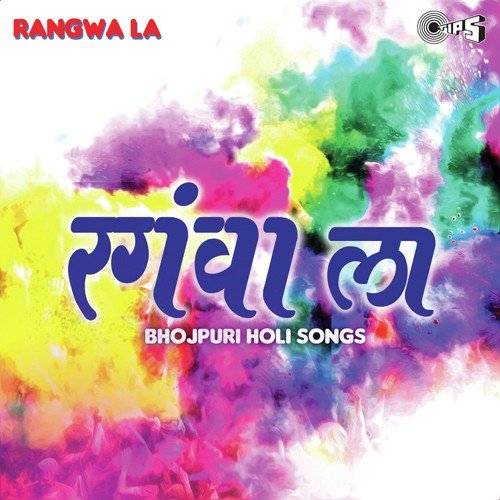 Ab Bol Bhaujaiya Sara Ra Ra by Ravi Soni Surya - Download on PagalFree