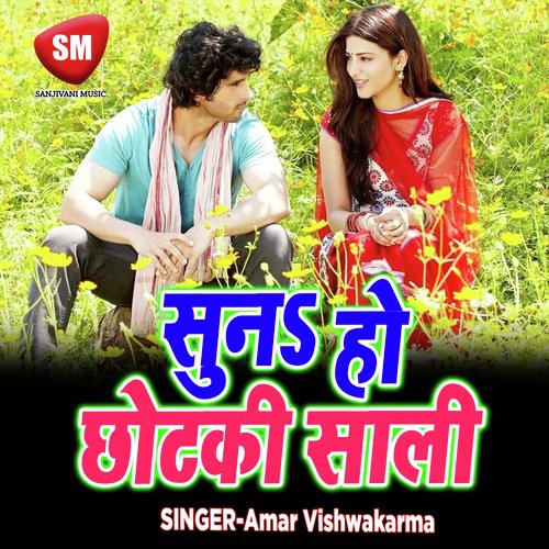 Koi Mare Yaha Rote Rote by Amar Vishwakarma - Download on PagalFree