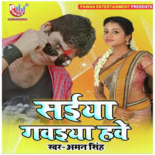 Saiya Gawaiya Ha by Aman Singh - Download on PagalFree
