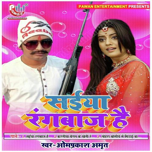 Tohara Boliye Me Mithai Ba by Omprakash Amrit - Download on PagalFree