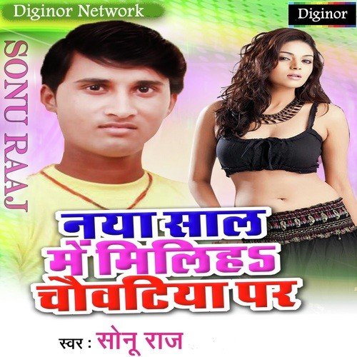 Gauna Karake Tu Chal Gaila by Santosh - Download on PagalFree