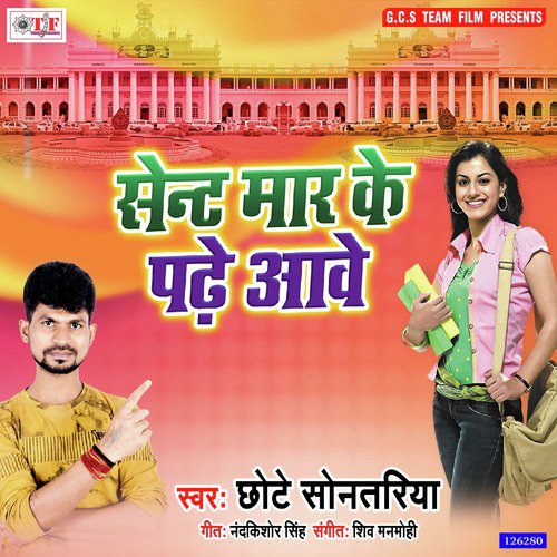 Sent Maar Ke Padhe Aawe by Chhote Sontariya - Download on PagalFree