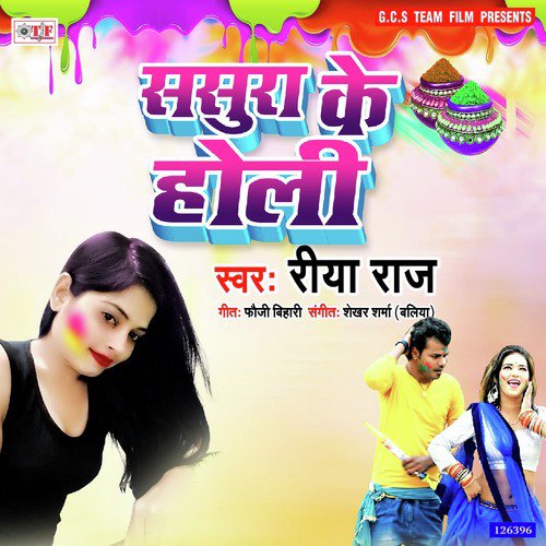 Sasura Ke Holi Me by Riya Raj - Download on PagalFree