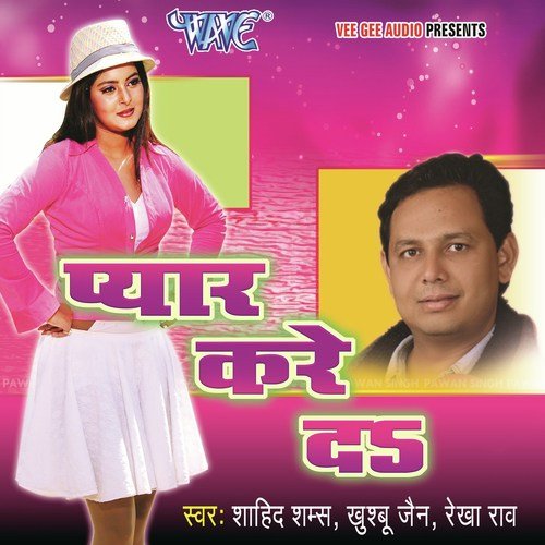 Pyar Chori Na Ha by Avinash Sahi - Download on PagalFree