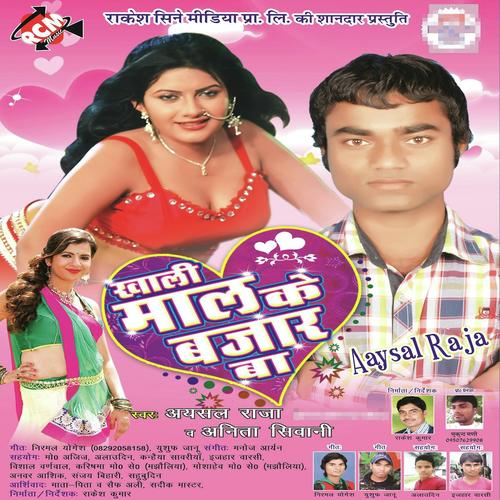 Bhatar Kholte Pagal Ho Jas by Avinash Sahi - Download on PagalFree