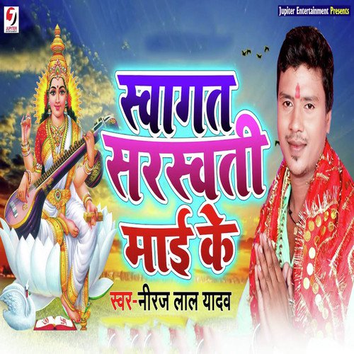 Swagat Saraswati Mayi Ke by Neeraj Lal Yadav - Download on PagalFree