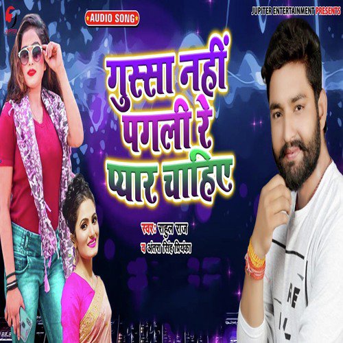 Gussa Nahi Pagli Re Pyar Chahiye by Titu Remix, Antra Singh Priyanka - Download on PagalFree