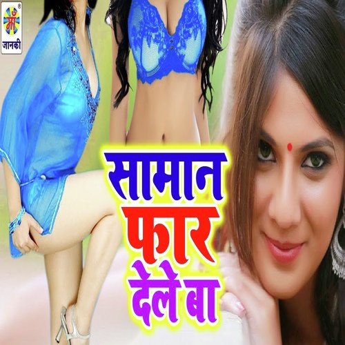 Saman Faar Dela Ba by Niranjan Kumar - Download on PagalFree