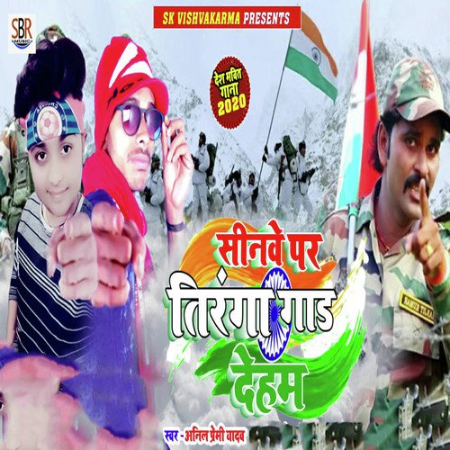 Sinawe Per Tirnga Gad Deham by Anil Premi Yadav - Download on PagalFree