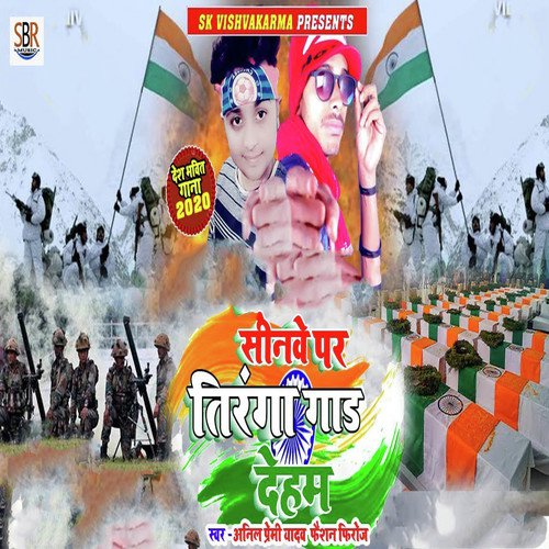 Sinawe Per Tiranga Gad Deham by Anil Premi Yadav, Faishan Firoz - Download on PagalFree