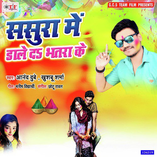 Sasura Me Dale Da Bhatra Ke by Anand Dubey Golu, Khushbu Sharma - Download on PagalFree