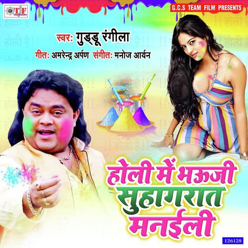 Holi Me Bhauji Suhagrat Manaili by Niranjan Vidyarthi - Download on PagalFree
