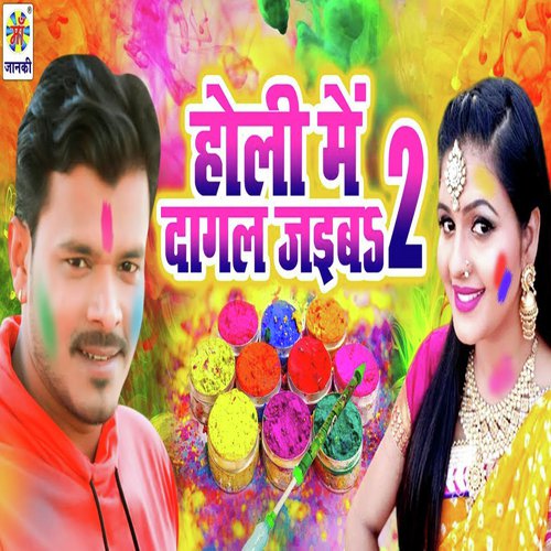 Holi Me Dagal Jaib 2 by Niranjan Vidyarthi - Download on PagalFree