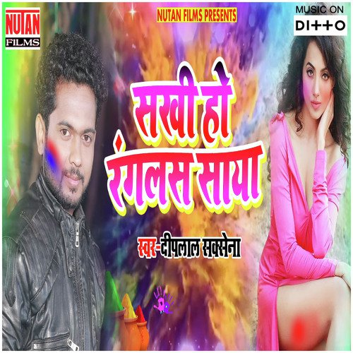 Sakhi Ho Ranglas Saya by Sanjeev Kumar - Download on PagalFree