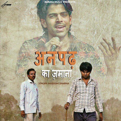 Anpad ka  Zamana by Masoom Sharma - Download on PagalFree