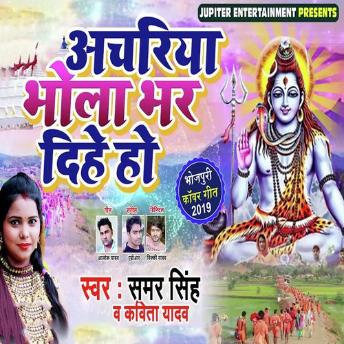 Achariya Bhola Bhar Dihe Ho by Samar Singh - Download on PagalFree