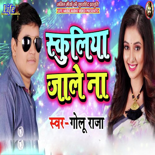 Schooliya Jale Na by Golu Raja - Download on PagalFree